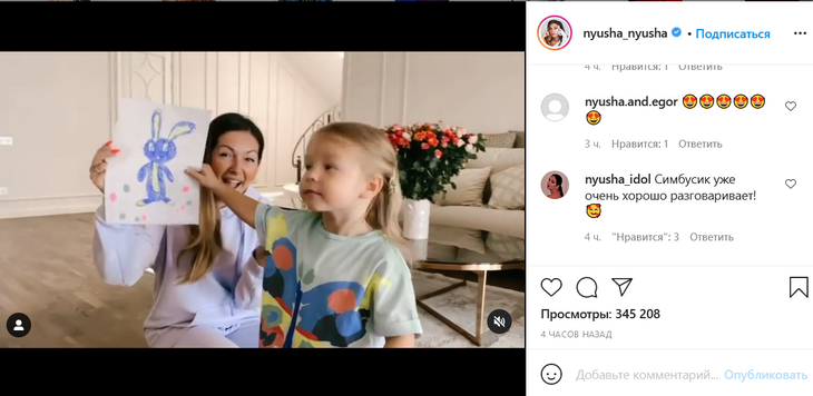 «Симбусик хорошо разговаривает!»: видео с подросшей дочкой Нюши растрогало фанатов «Симбусик хорошо разговаривает!»: видео с подросшей дочкой Нюши растрогало фанатов