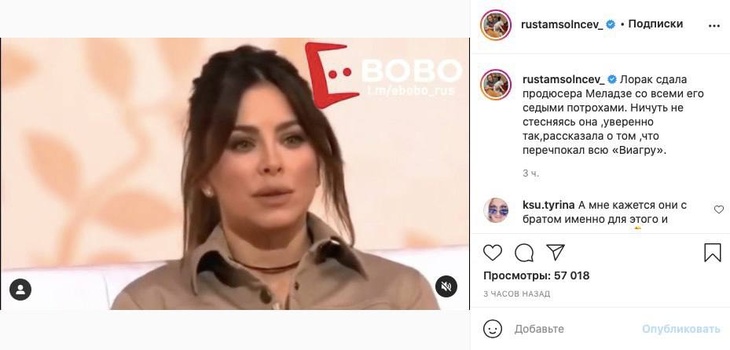 «Перечпокал всю “ВИА Гру”»: Солнцев отреагировал на откровения Лорак о Меладзе 