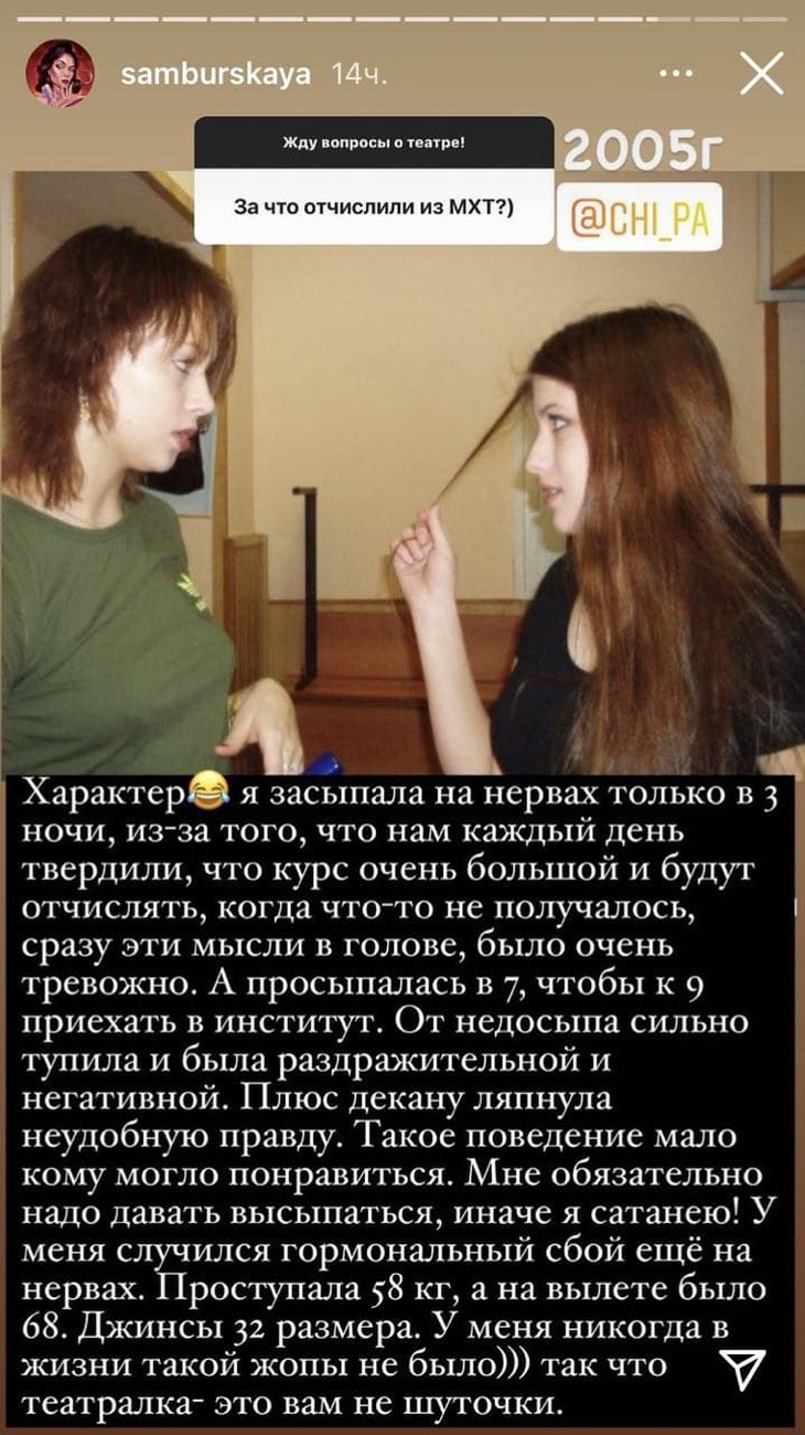 «Я сатанею!»: Самбурская объяснила, почему с треском вылетела из МХАТа «Я сатанею!»: Самбурская объяснила, почему с треском вылетела из МХАТа