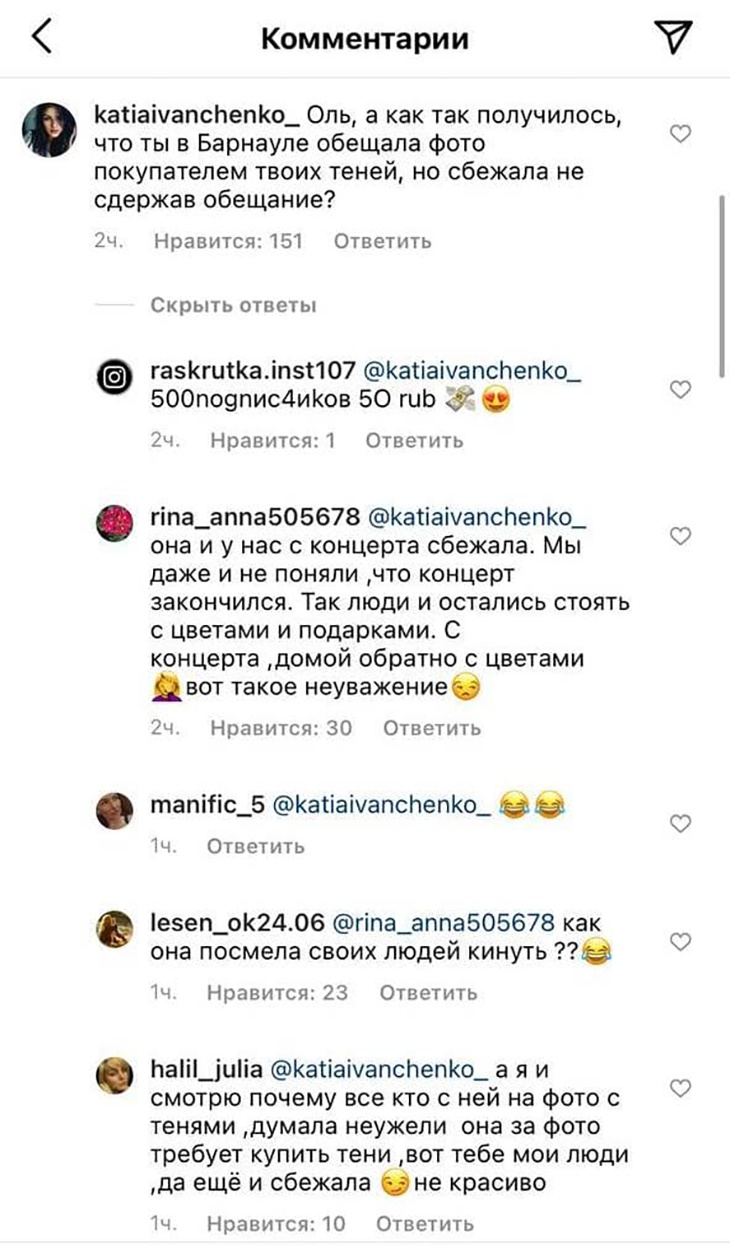 «Как она посмела своих людей кинуть?»: Бузову отчитали за обман поклонников 