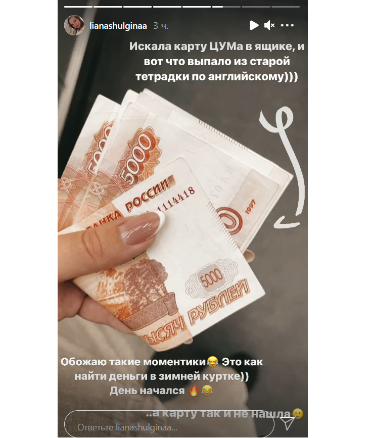 «Обожаю такие моментики»: невестка Валерии случайно нашла дома заначку