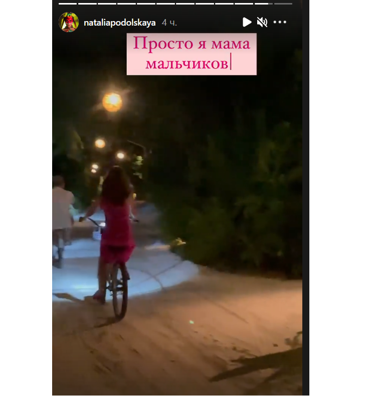 «Просто мама мальчиков»: Подольская в вечернем платье и на каблуках поехала в ресторан на велосипеде