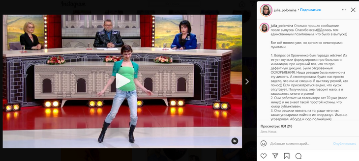 «Я таких, как вы, блокирую»: участница «Модного приговора» устроила скандал на шоу