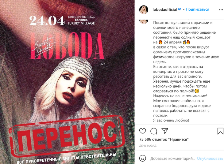 «После консультации с врачами»: Лобода перенесла концерт из-за болезни