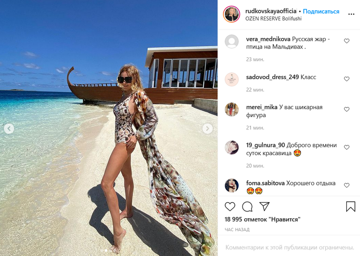 «Жар-птица на Мальдивах»: Рудковская сразила поклонников шикарной фигурой и летящей накидкой