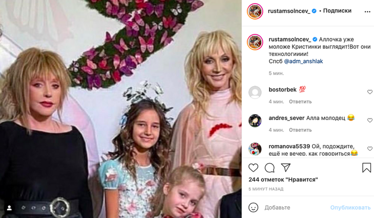 «Аллочка моложе Кристинки выглядит»: Солнцев высмеял свежее фото Пугачевой и Орбакайте 