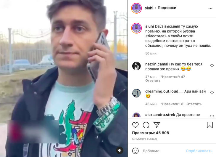 Шпилька в адрес Бузовой?: Дава объяснил, почему не пришел на вручение премии 