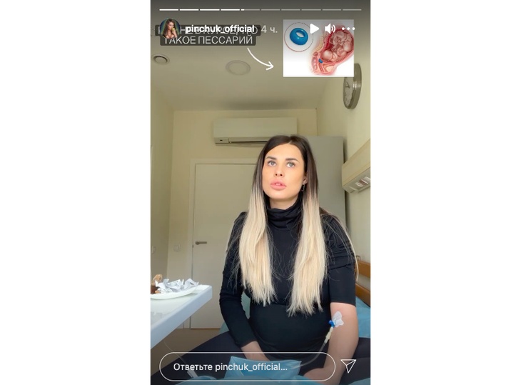 «Надеюсь, зашивать не будут»: беременная Пинчук попала в больницу