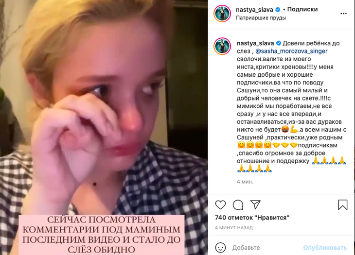 «Довели до слез, сволочи»: Слава поскандалила с подписчиками из-за дочки 