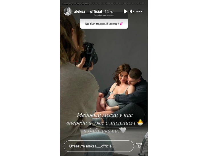 «Медовый месяц впереди»: Алекса тайно вышла замуж за фитнес-тренера