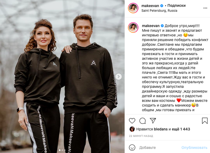 «Не плачьте»: Макеева пригласила в гости обиженную супругу своего нового жениха 