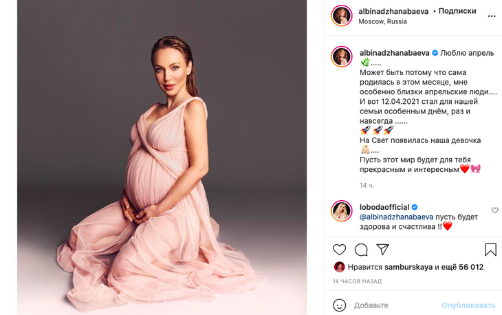 «Наша девочка: Джанабаева прокомментировала рождение дочки 