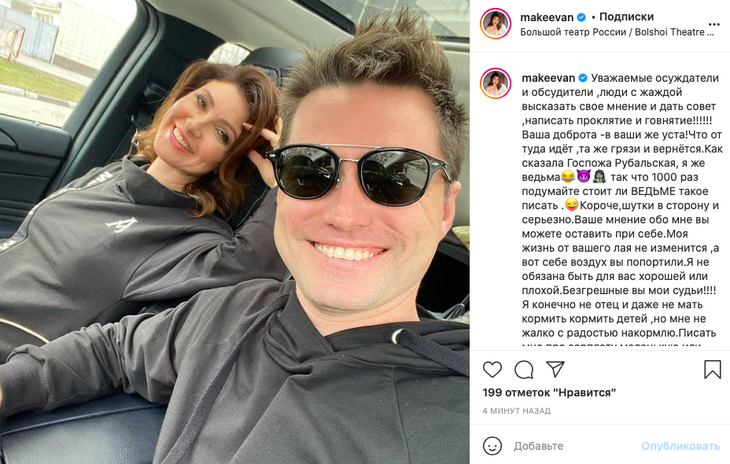 «Стоит ли ведьме такое писать»: Макееву затравили из-за романа с женатым мужчиной 