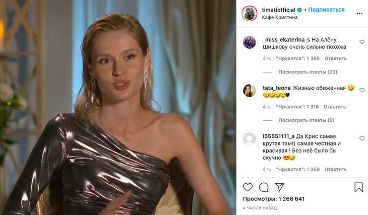 «Жизнью обиженная»: фанаты раскритиковали фаворитку Тимати на «Холостяке»