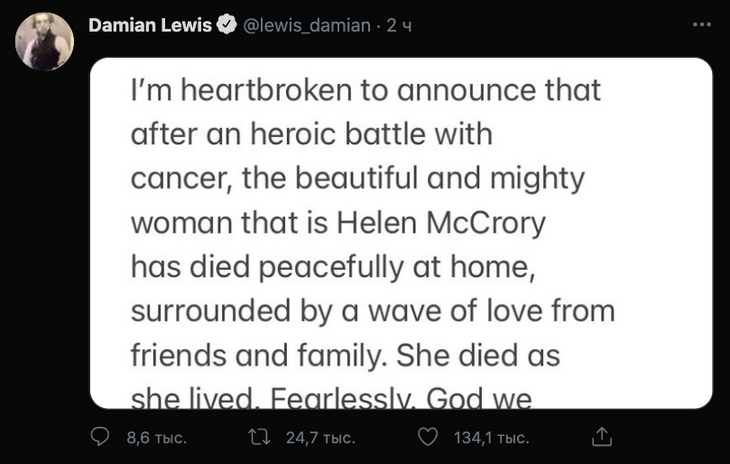 «Жила и умерла без страха»: скончалась «мать» Драко Малфоя актриса Хелен Маккрори