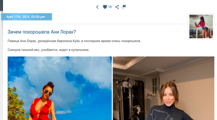 «Потрепанный Малкочаглу»: Миро считает, что Ани Лорак похудела ради бывшего мужа