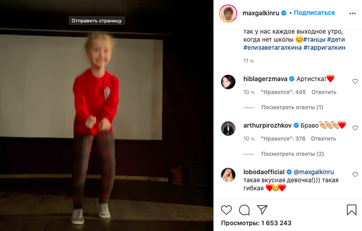 «Вкусная девочка»: Лобода оценила таланты дочери Галкина и Пугачевой