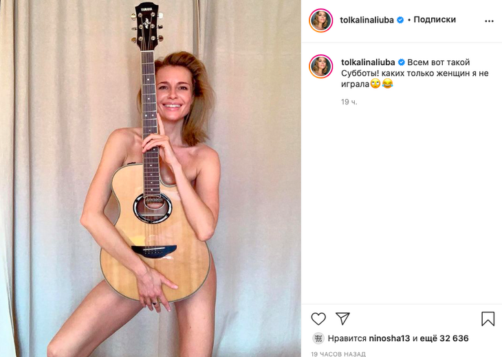 Роскошна и горяча: Толкалина снялась полностью обнаженной 