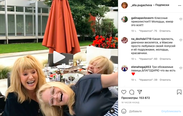 «Максим любуется своей Аллусей»: Пугачева повеселилась на встрече с Долиной и Вайкуле 