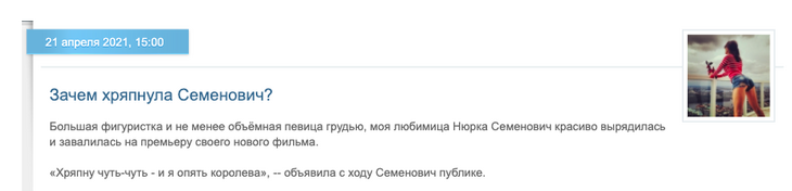 «Чтобы не спутали с пьяной свиньей»: Миро осудила Семенович за пропаганду алкоголя