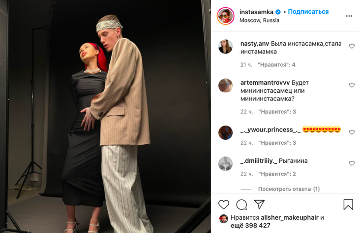 «Инстамамка»: Инстасамка намекнула на беременность от мужа-рэпера «Инстамамка»: Инстасамка намекнула на беременность от мужа-рэпера