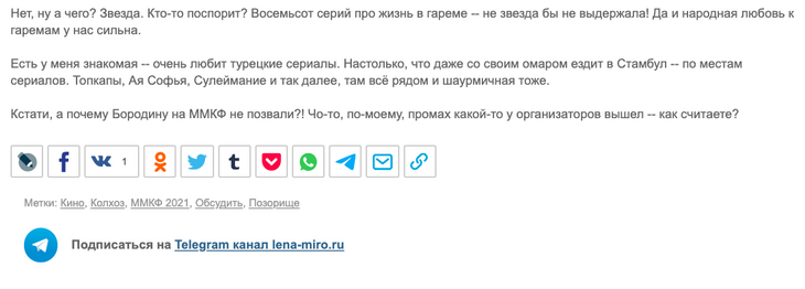 «В колхозе праздник!»: Миро растоптала российских звезд на красной дорожке ММКФ