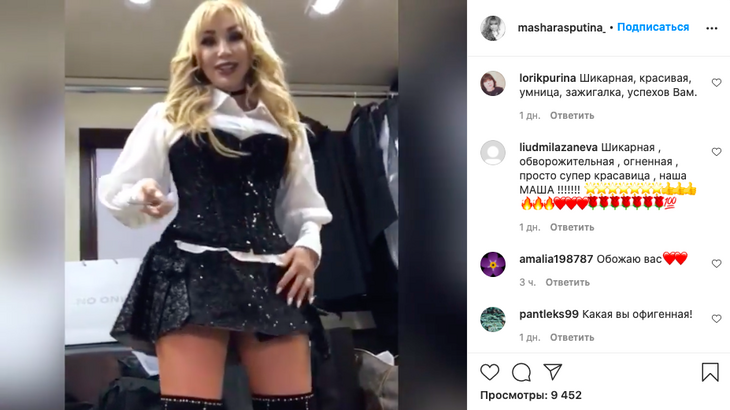 «Зажигалка»: Распутина в корсете и экстремальном мини потрясла фанатов