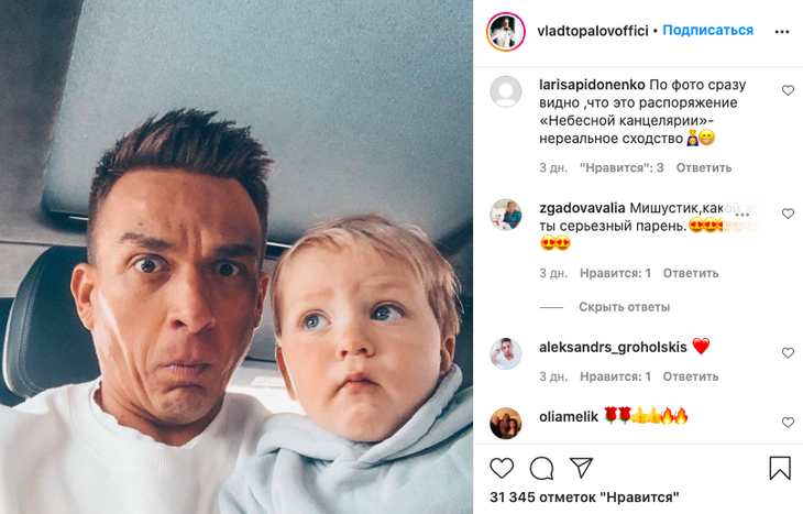 «Черномырдизмы»: Влад Топалов показал свежие фото сына и снабдил их анекдотами
