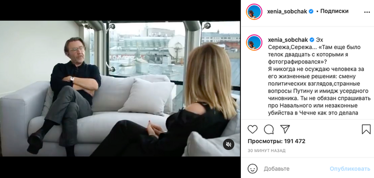 «Надеюсь, моя спина не ранила твой нож»: Собчак обиделась на Шнурова 