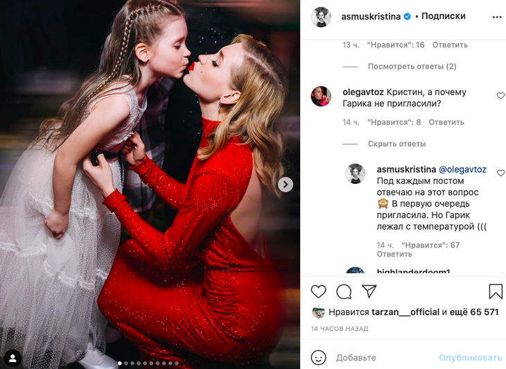 Не пригласила?: Асмус призналась, почему Харламов пропустил ее день рождения 