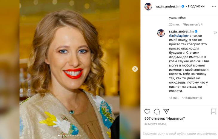 «Ни стыда, ни совести»: Разин призвал не иметь дел с Собчак и Малаховым 