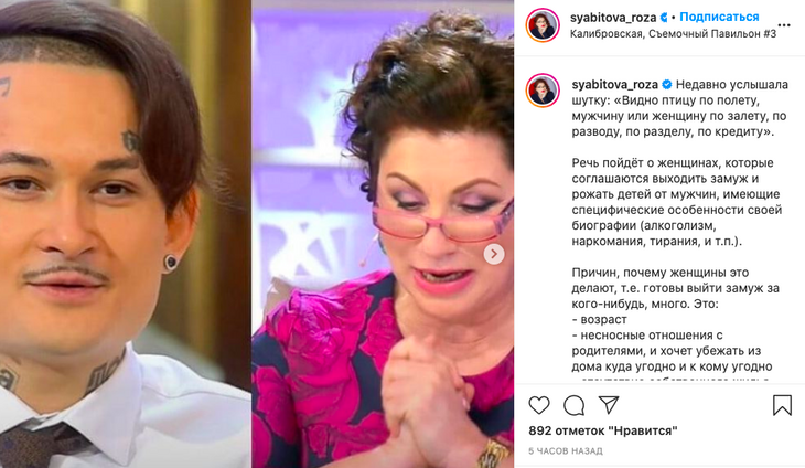 «Эйфория розовых очков»: Сябитова рассказала, почему женщины влюбляются в пьяниц