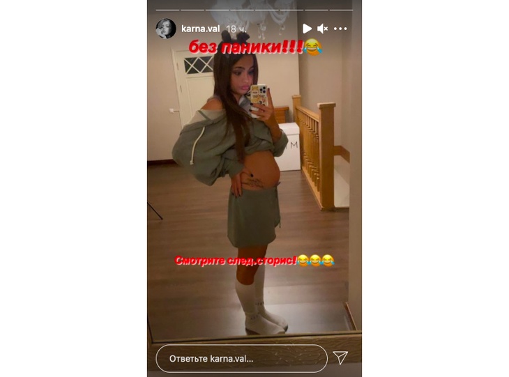 «Хочу плакать»: Валя Карнавал показала округлившийся «милый животик»