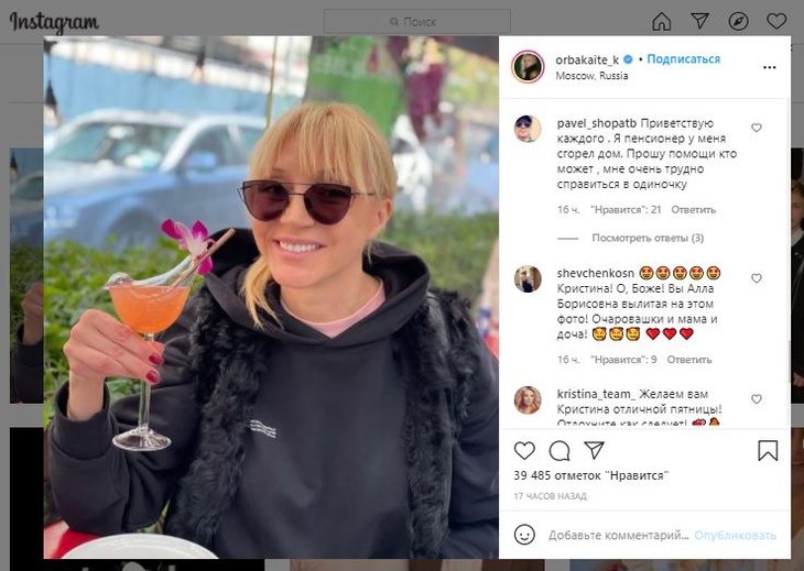 «О Боже! Вылитая Алла Борисовна!»: улыбающуюся Орбакайте назвали копией Пугачевой