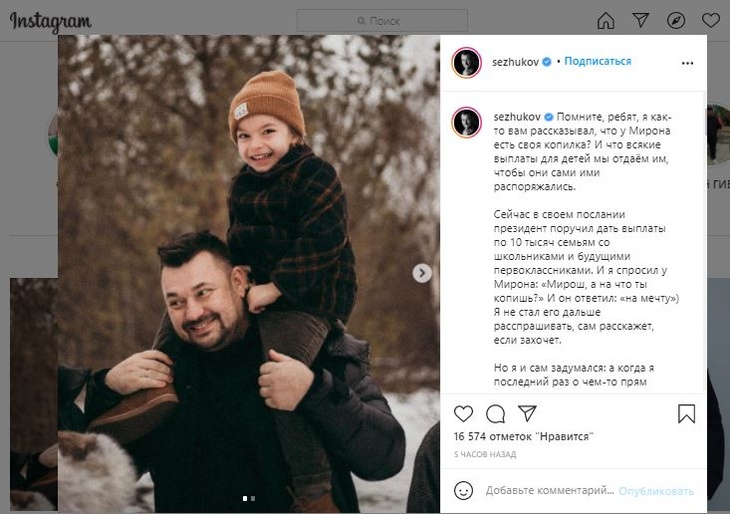 Сергей Жуков из «Руки Вверх» помогает шестилетнему сыну накопить на мечту