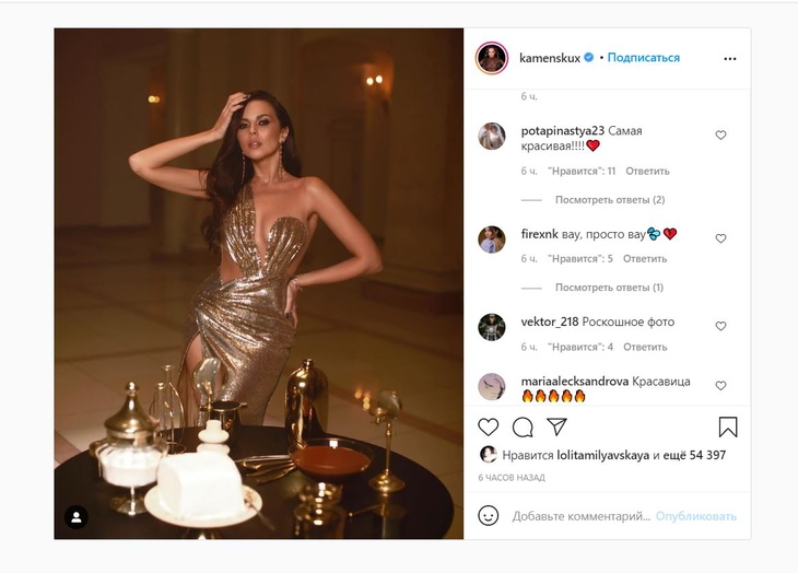 «Как оно там держится?»: Каменских взбудоражила фанатов золотым платьем на грани фола