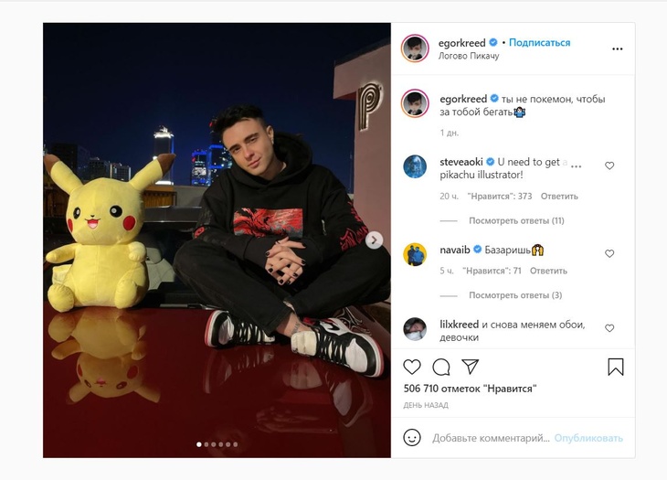 «Что за милота!»: Егор Крид удивил поклонников накрашенными ногтями