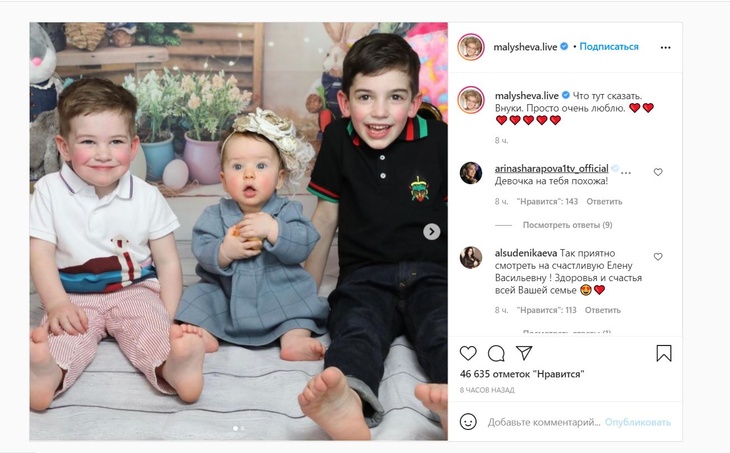 «Целая охапка внуков»: Малышева показала трогательные семейные фото