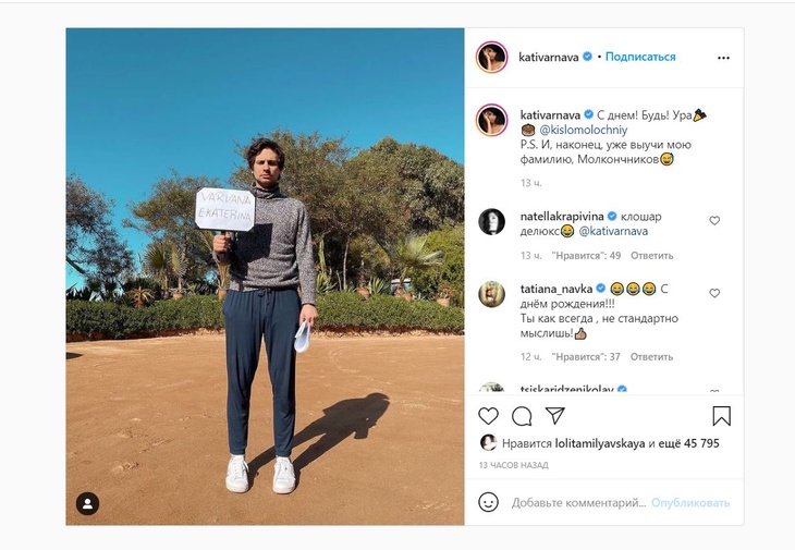 «Клошар делюкс»: стала известна проблема молодого возлюбленного Варнавы