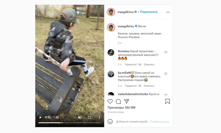 «Это надо видеть всем инстаграмцам»: Галкин показал, как сын выполняет рискованный трюк