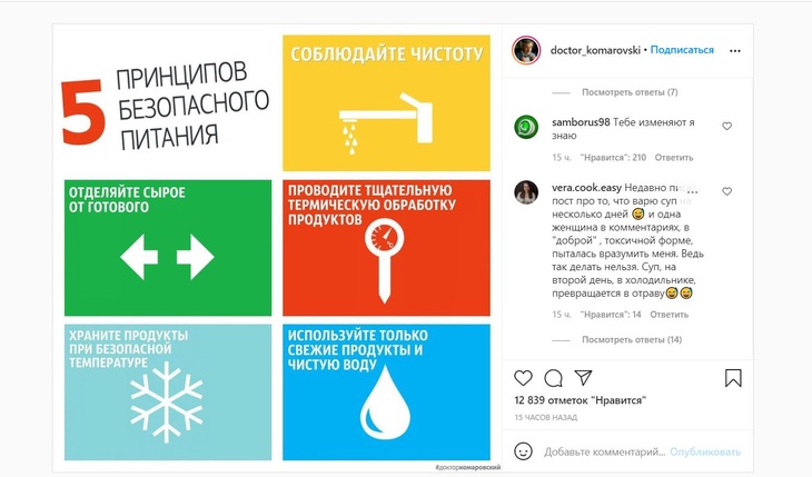 «Отделяйте сырое от готового»: Комаровский назвал пять принципов безопасного питания