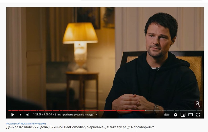 «Превращается в заскорузлость»: Козловский назвал главную проблему русского народа