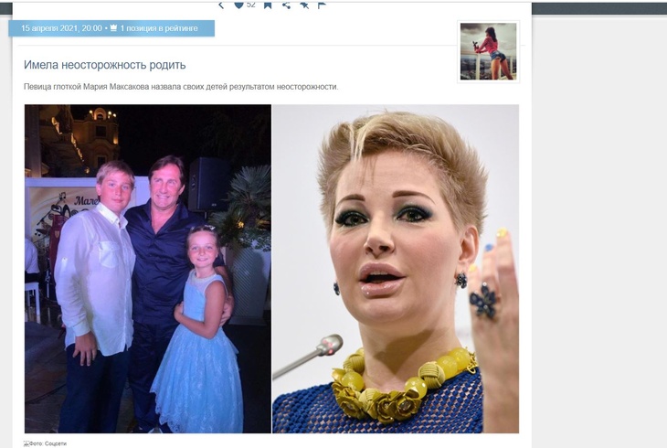 «Результат неосторожности»: Миро рассказала, кто на самом деле является матерью детей Максаковой