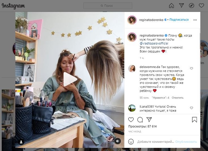 Прервала работу визажиста: Тодоренко расплакалась из-за слов мужа