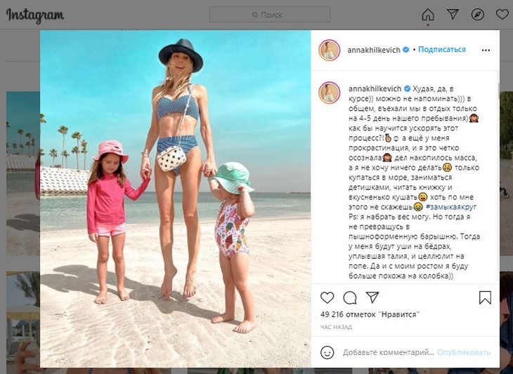 «Буду похожа на колобка»: тощая Хилькевич объяснила, почему не набирает вес «Буду похожа на колобка»: тощая Хилькевич объяснила, почему не набирает вес