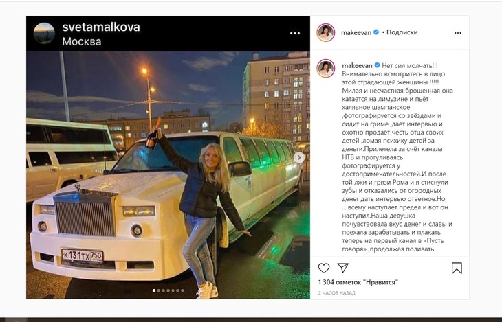 «Продает честь отца своих детей»: Макеева набросилась с обвинениями на жену любовника «Продает честь отца своих детей»: Макеева набросилась с обвинениями на жену любовника