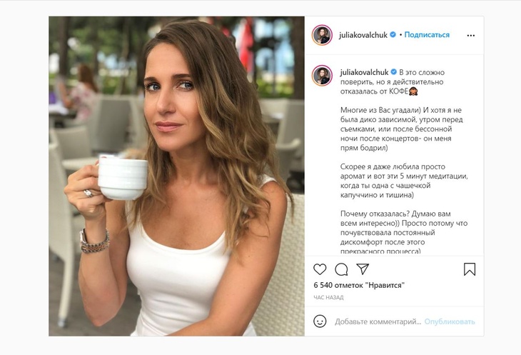 «Постоянный дискомфорт»: Юлия Ковальчук похвасталась победой над зависимостью