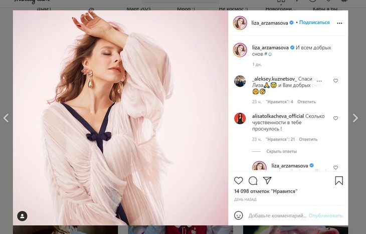 «Столько чувственности проснулось»: Арзамасова в полупрозрачном платье пожелала добрых снов