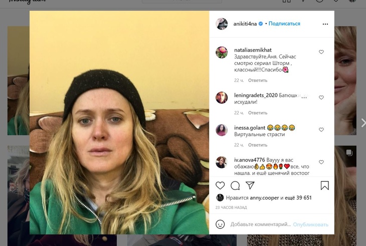 «Батюшки, как исхудали!»: Анна Михалкова потрясла подписчиков своим преображением «Батюшки, как исхудали!»: Анна Михалкова потрясла подписчиков своим преображением