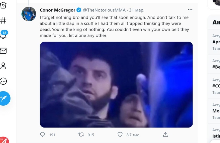 «Король ничего»: Макгрегор рассказал, как заставил Хабиба испытать «смертельный страх» «Король ничего»: Макгрегор рассказал, как заставил Хабиба испытать «смертельный страх»